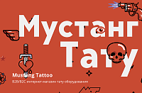 B2B интернет-магазин Mustan Tattoo